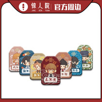 Amazing courtyard official genuine spot cartoon animation image Royal Guard blessing sticker wish amulet