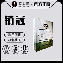 Amazing hospital official genuine entry into the production and sales of 9 people happy group building script kill board game store recommended