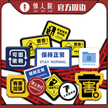 Amazing hospital official genuine spot warning warning fun suitcase computer phone desktop sticker