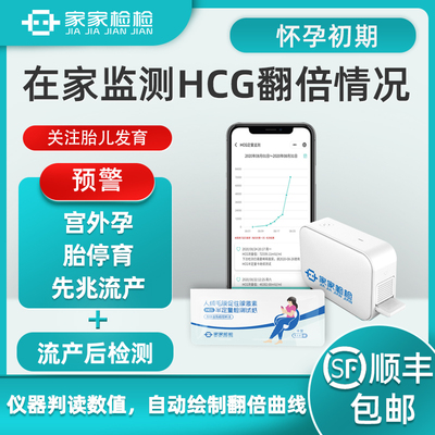 家家检检 Проверка HCG Двойная моча испытательная бумага вспомогательная