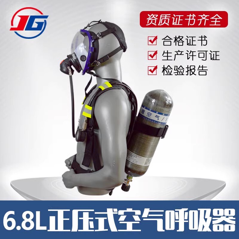Jianggu Air Breathing Apparatus Positive Pressure Firefighting Air Breathing Apparatus Mask Rhzk6.0/30 Cylinder Breathing Apparatus Jianggu Air Breathing Apparatus Positive Pressure Firefighting Air Breathing Apparatus Mask Rhzk6.0/30 Cylinder Breathing Apparatus
