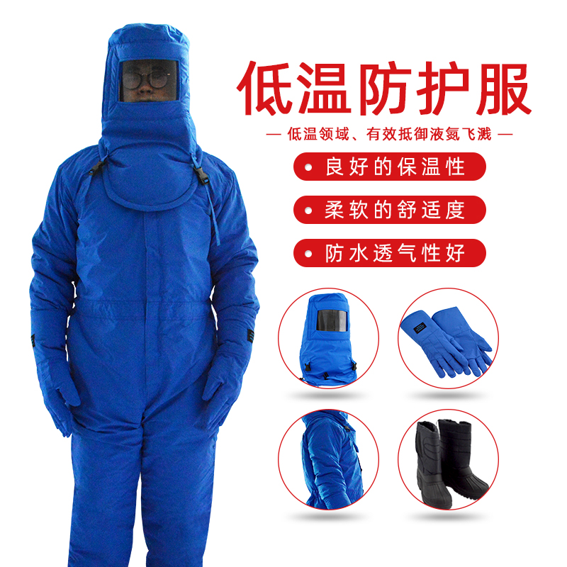 Low temperature resistant protective clothing LNG filling station liquid nitrogen oxygen liquefied gas cold protection and antifreeze clothing cold storage low temperature resistant clothing