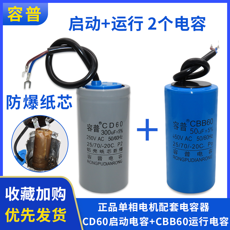 Motor capacitor 450V single phase motor 220V start-up and operation capacitor 250UF40UF300UF50UF
