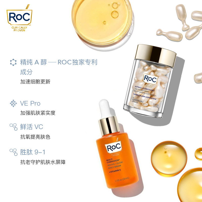 早C晚A套装 ROC 洛克 A醇纤雕金胶夜精华30粒+维C每日焕活亮彩精华液30mL 天猫优惠券折后￥196包邮包税（￥596-400）