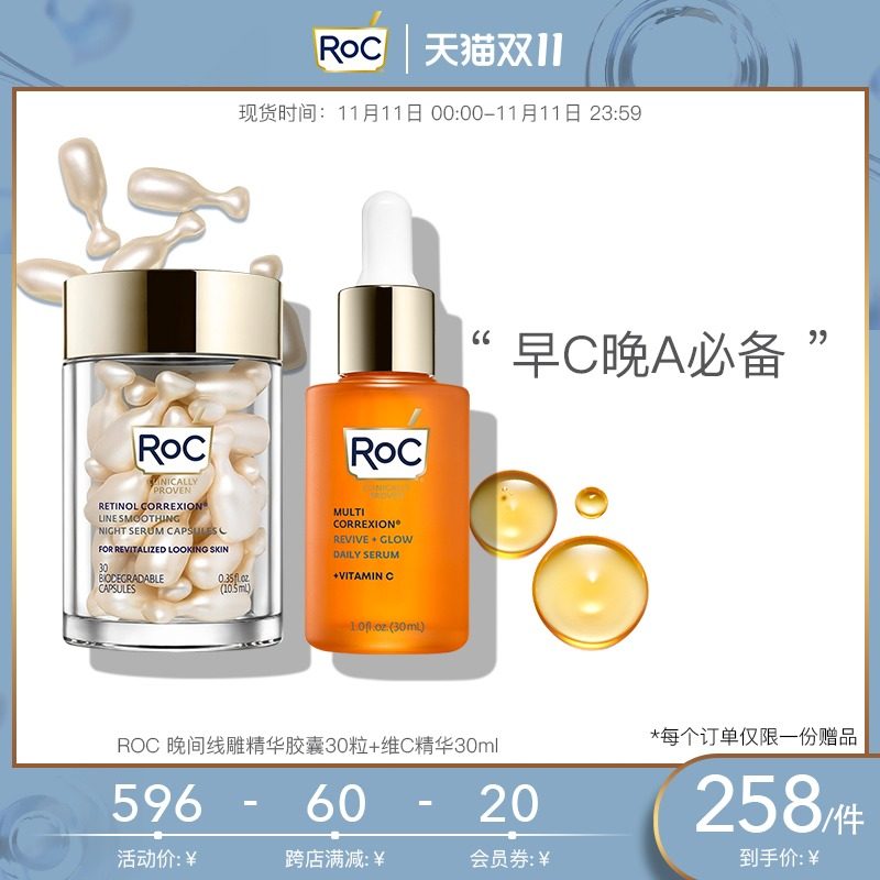 早C晚A套装 ROC 洛克 A醇纤雕金胶夜精华30粒+维C每日焕活亮彩精华液30mL 天猫优惠券折后¥196包邮包税(¥596-400) 早C晚A套装 ROC 洛克 A醇纤雕金胶夜精华30粒+维C每日焕活亮彩精华液30mL 天猫优惠券折后¥196包邮包税(¥596-400)