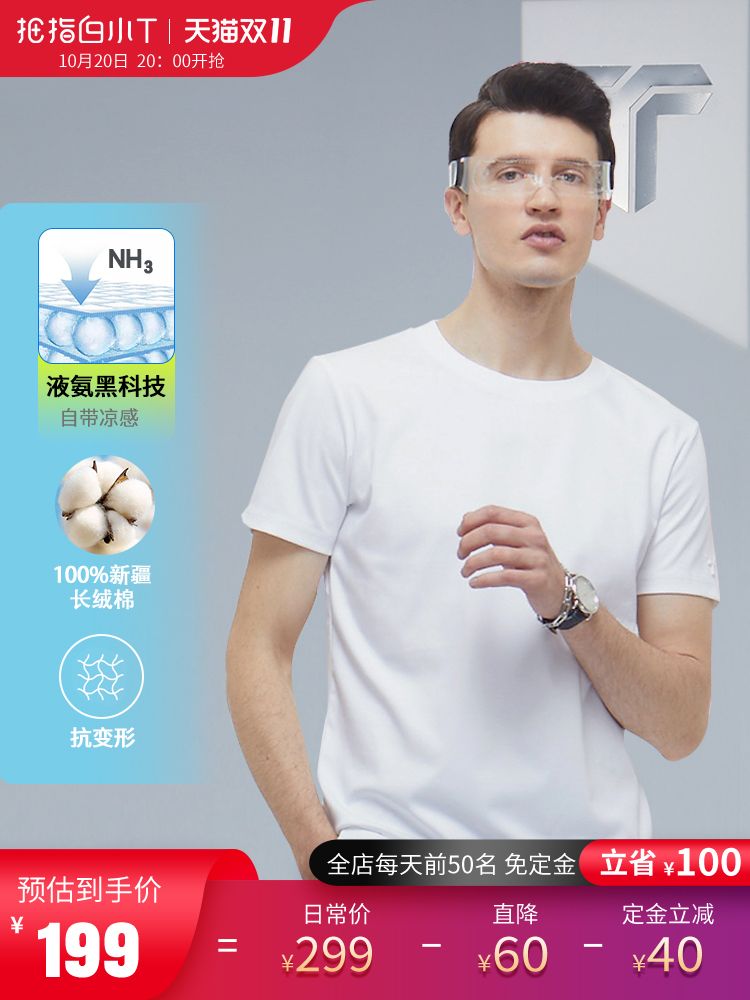 (Double 11 pre-sale) thumb White small T three generations Xinjiang cotton men's T-shirt couple round neck white T-shirt short sleeve cotton