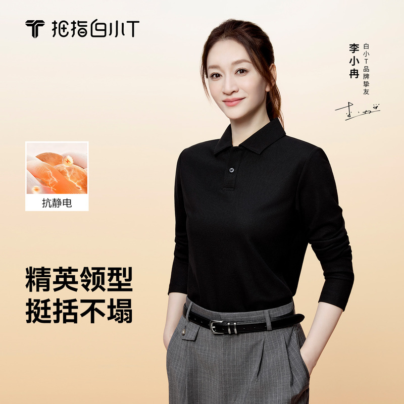 White T-Shirt【Elite Polo】Li Xiaoran's Same Style Long-Sleeved Polo Shirt for Men, New Autumn Business Casual Lapel T-Shirt White T-Shirt【Elite Polo】Li Xiaoran's Same Style Long-Sleeved Polo Shirt for Men, New Autumn Business Casual Lapel T-Shirt