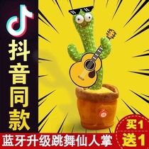 Shake up the new charging will dance the rocking cactus twisting will sing and speak the plush toy birthday present