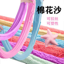 Shake Sound Pull Sand Space Cotton Sand Sand Magic Toy Salad Silk Clay Cotton Sand Children Frothy Rubber Women
