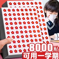 Children Cartoon Bonus Sticker Creative Small Gift Gift Kindergarten Children Disciplined Praise Sticker Teachers