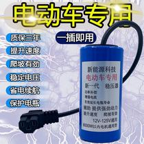 Battery electric vehicle capacitor range extender Speed up artifact Voltage regulation compensation battery life enhancement 48v60v72 two three and four wheels