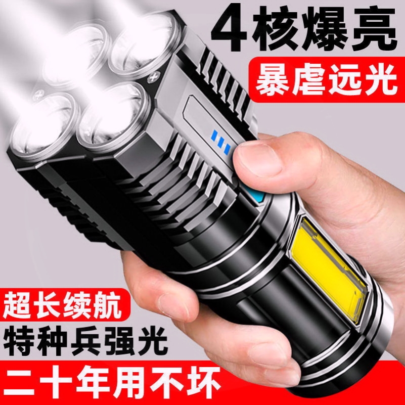 Quad-core pop-light flashlight glare-light rechargeable super-bright small xenon special soldier outdoor multifunctional led far light