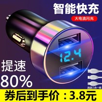 Car charger fast charging cigarette lighter conversion plug Car charging flash charging usb fast smart car car charger