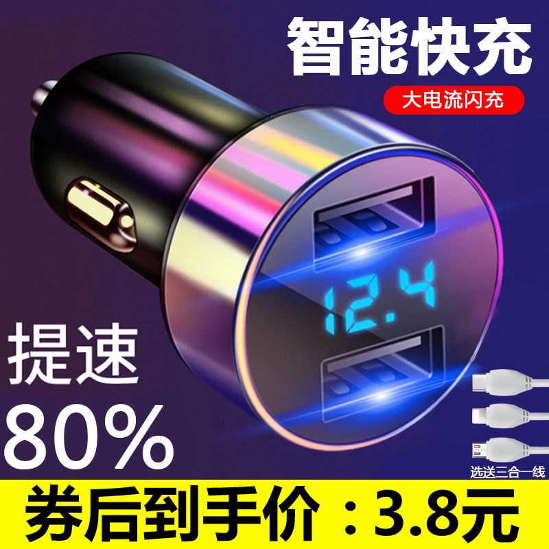 Car charger car charger one to two 24V cigarette lighter conversion plug usb car supplies mobile phone fast charging