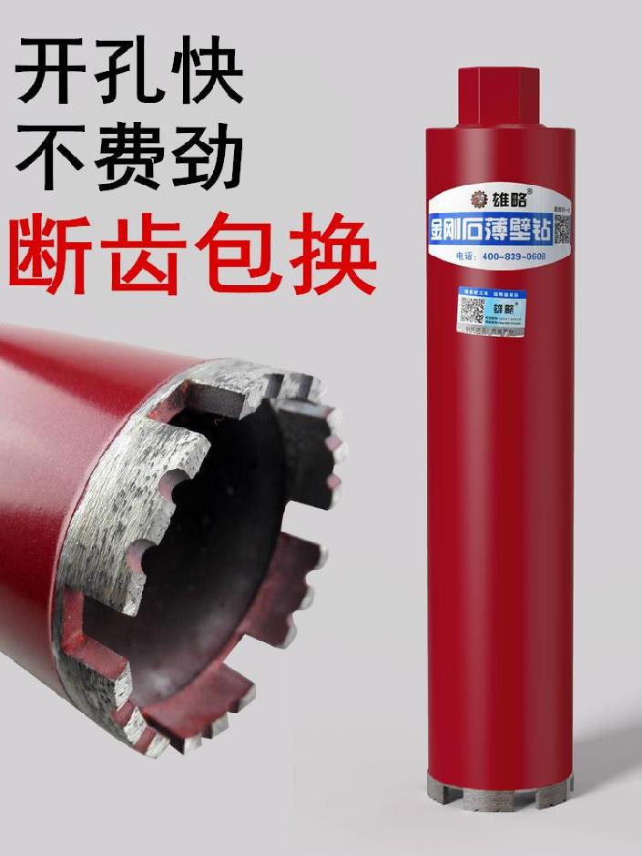 Drill bit punching steel super-hard elongated stone drill dry hole opener electric wall-penetrating professional reaming tile