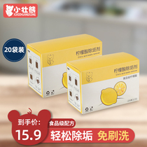 Xiaozhuang Xiong scale scavenger citric acid detergent electric kettle water dispenser toilet cleaner 20 packs x1 box