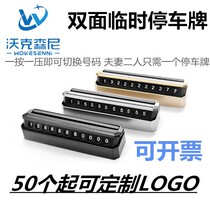 Car - fitting temporary parking plate Gift creative custom double - sided hidden parking plate transfer number plate