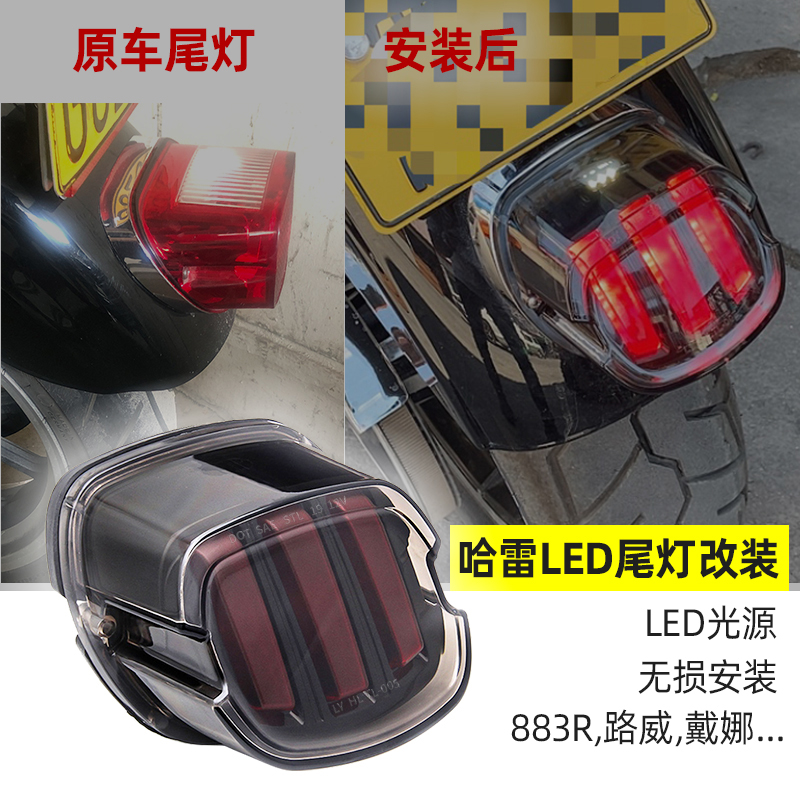 Suitable for Harley Glide Fat Boy 883R L Lowe Motorcycle Modified LED Rear TailLight Brake Warning Light Eagle Claw