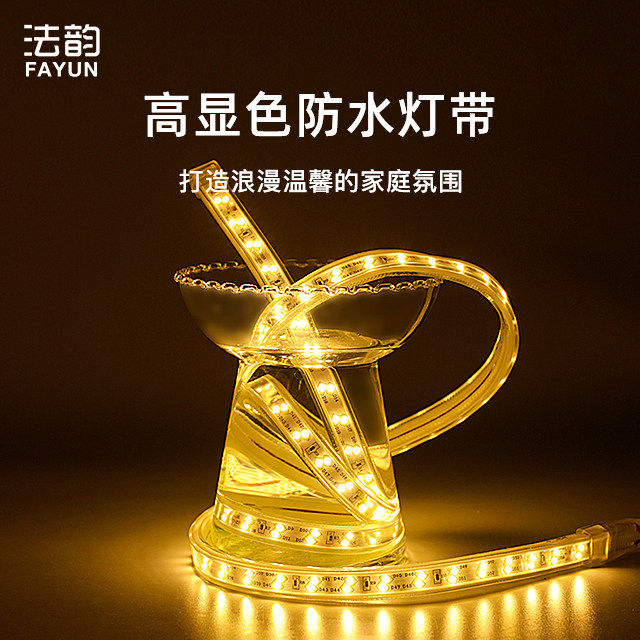 Light strip hanging ceiling home decoration living room decoration card slot three-color light-changing line light transformer-free outdoor waterproof light strip