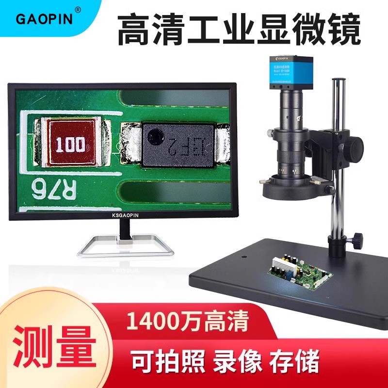 高清工业用电子显微镜 HDMI高倍测量显微镜 CCD工业相机
