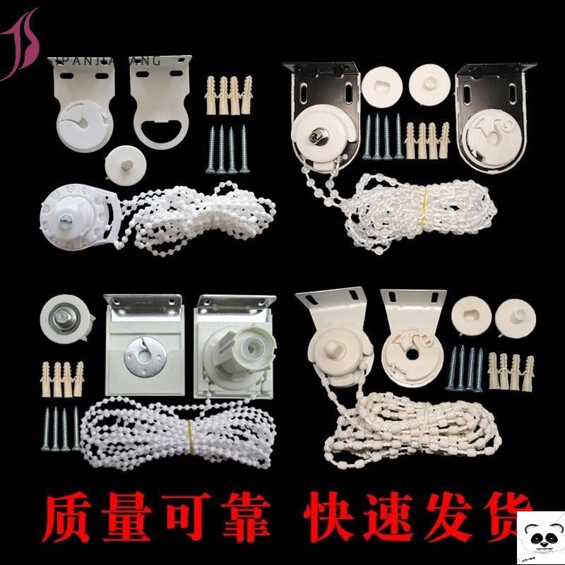 Roller shutter accessories Curtain Pull Rope Type Hand Pull Bead Controller Pull Chain Head Transfer Reel Track Accessories Lift Bracket