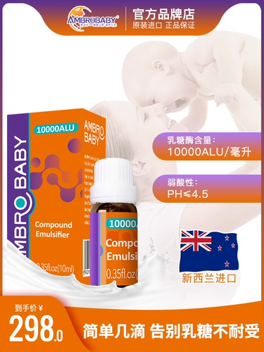 Ainofi Lactase Baby Baby Diarhea diarhea cui yutao лактоза не устойчива к импортированной Новой Зеландии