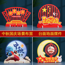 Mid-Autumn Festival National Day decoration ornaments Shopping mall shop desktop creative decoration Jewelry store counter atmosphere scene layout