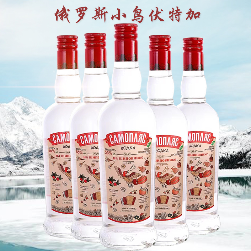 Five bottles of Russian original bottle imported rosehip bird vodka foreign wine mixed wine net red wine 500ml56 degrees