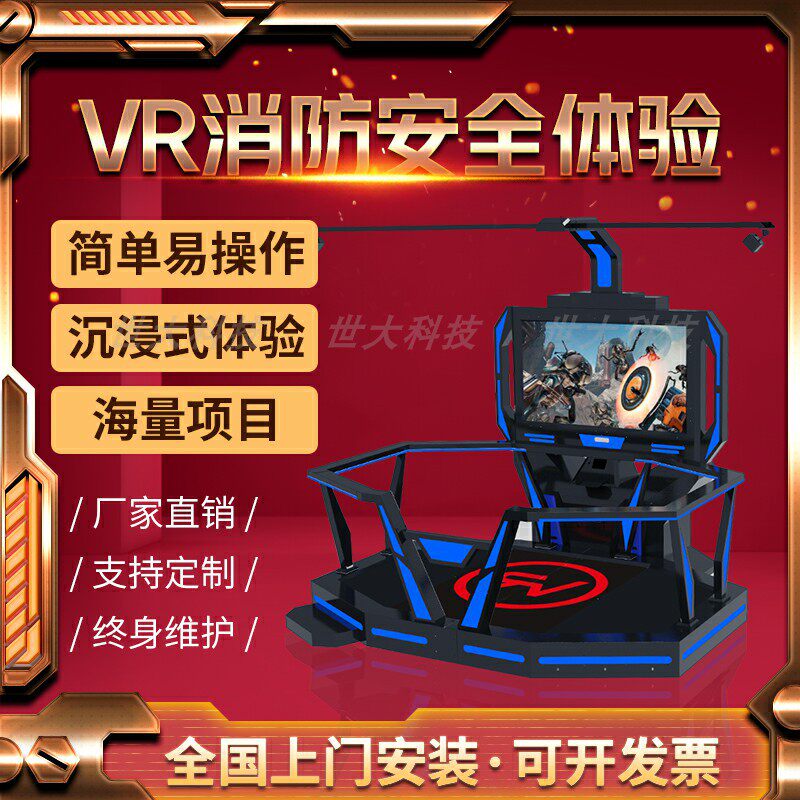 vr fire safety experience gallery VR kop education fire hazard defecation vr mock fire extinguishing escape equipment set