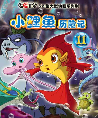 Children's cartoon The Adventures of Little Carp 52 cartoon videos Car home 2DVD CD-ROM disc