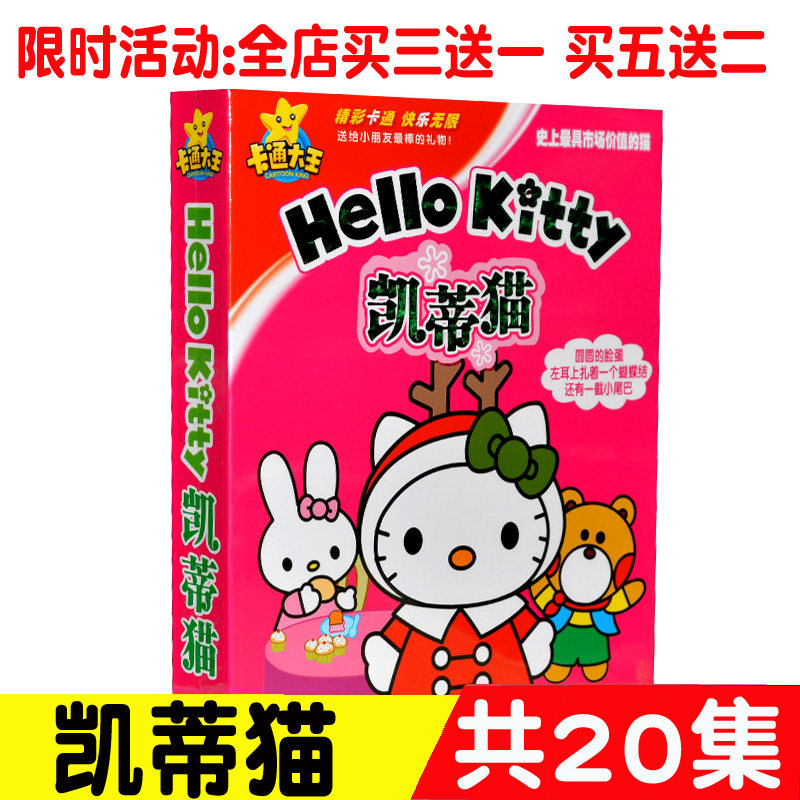 Hello 2DVD disc Hello genuine Hello Kitty Classic Katon animated film CD dvd