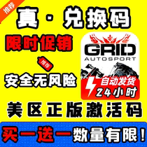 GRID Autosport iOS US District Redemption Code (24 hours automatic seconds)