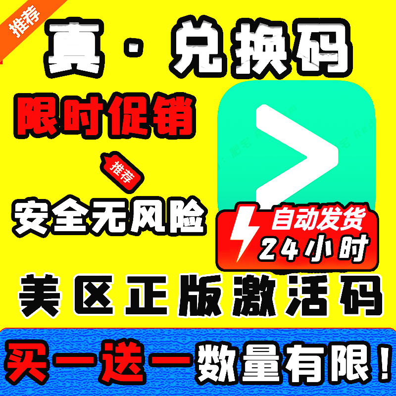 Pythonista3 US District Redemption Code (24 hours of automatic seconds)