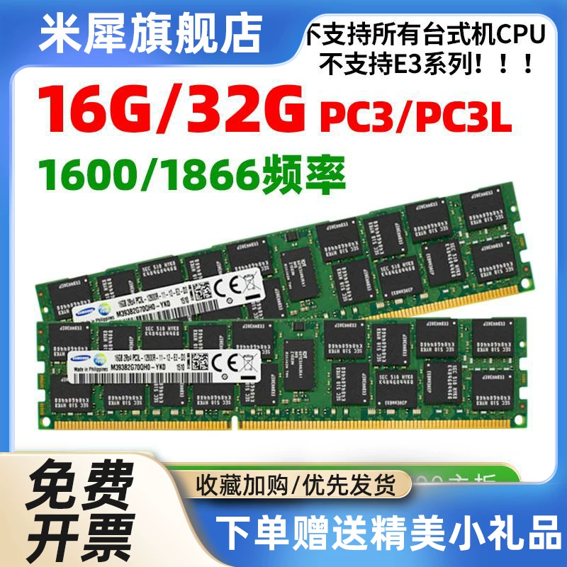 16Г 32Г ddr3 12800R 1866 1600 1333ECC REG серверная память планка X79