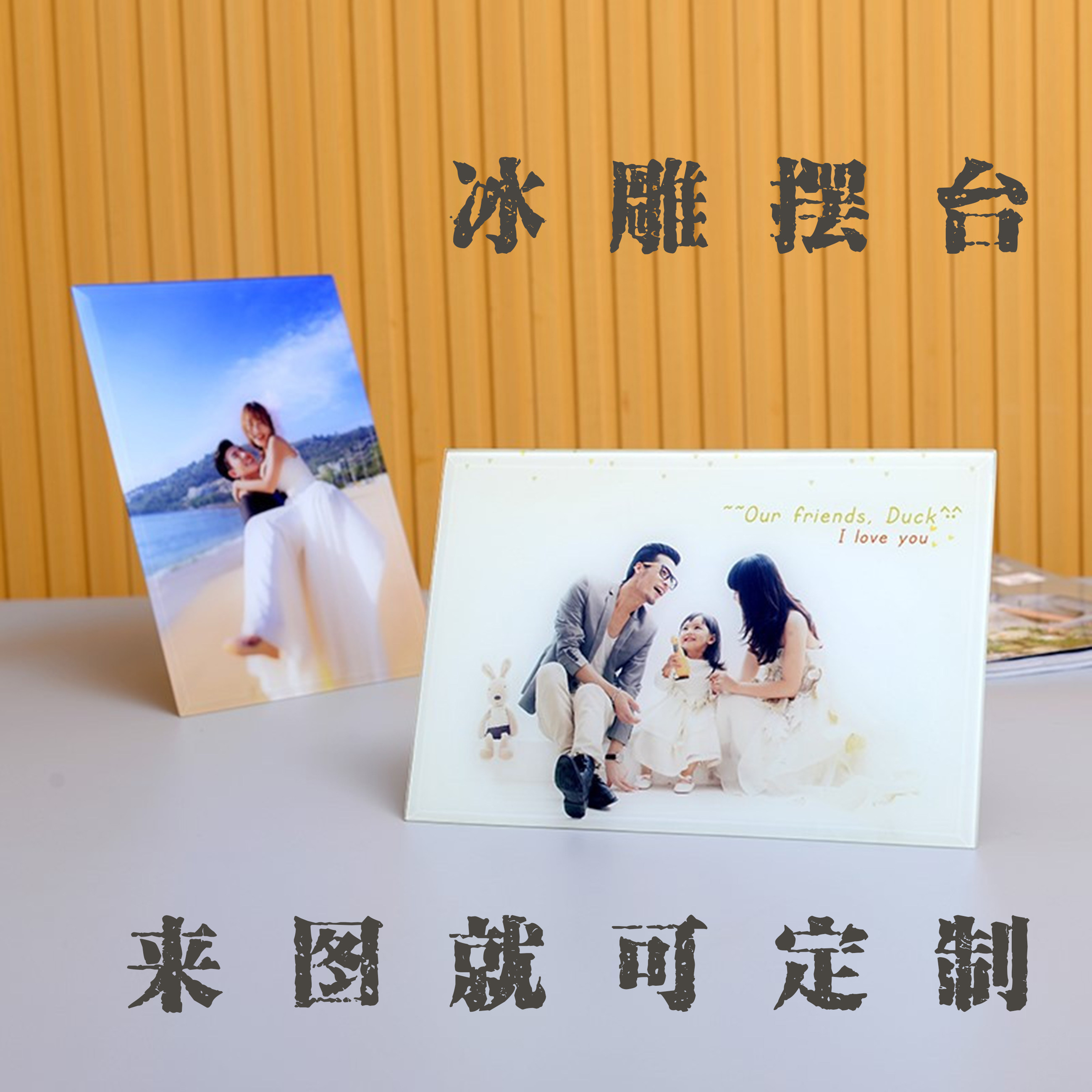 Korean ice sculpture crystal table wash photo frame custom decoration wedding photo making photo frame wall hanging