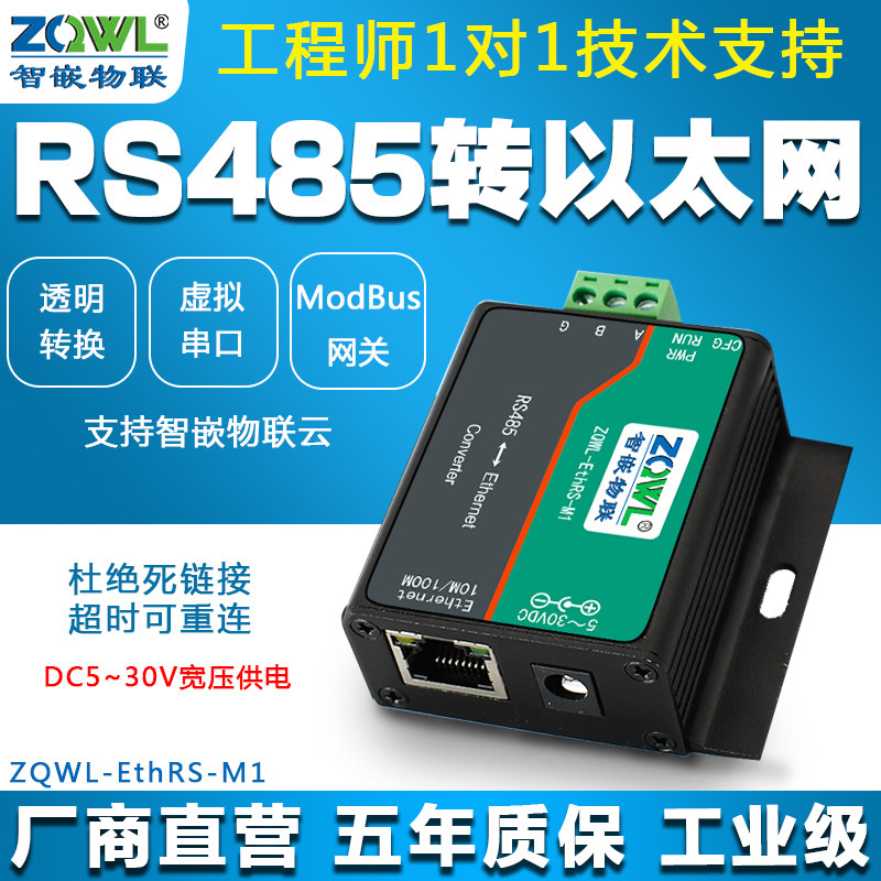 Smart embedded serial server Ethernet to 485 to network Modbus tcp