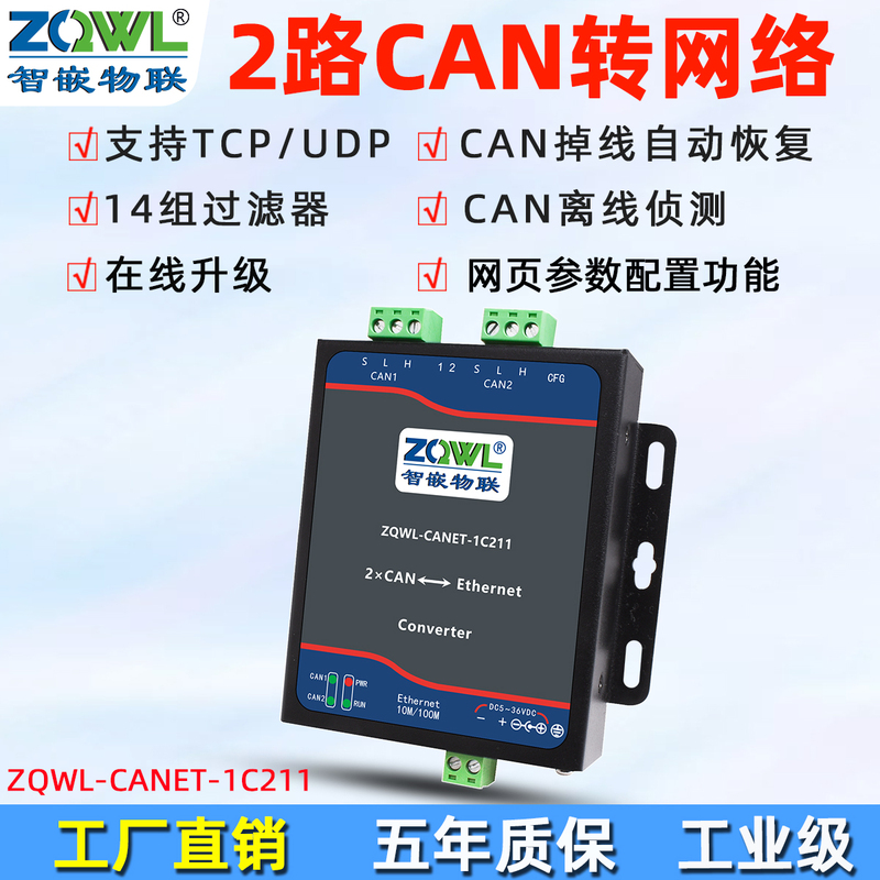 Intelligent Embedded Iot Can to Network Converter 2-Way Can to Ethernet Can Bus Protocol to Rj45 Network Port Intelligent Embedded Iot Can to Network Converter 2-Way Can to Ethernet Can Bus Protocol to Rj45 Network Port
