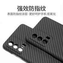 Suitable for Phantom 18pro Kevlar mobile phone shell meizu18 carbon fiber protective sheath PRO anti-fall wear hard
