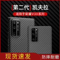 (light and thin anti-fall) suitable for Huawei nova8pro Kevlar glory 30pro Carbon fiber mobile phone shell v30pro plus protective sleeve Nova8 aramid fiber abrasion resistant
