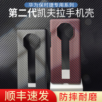 (light and thin anti-fall) suitable for Huawei mate40rs Porsche Kevlar mobile phone shell mate30rs carbon fiber protective sheath mt40rs full package hard shell light and thin business aramid fiber