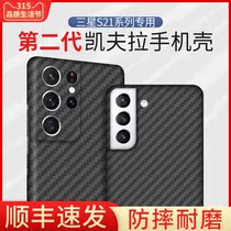 (light and thin anti-fall) suitable for Samsung s21 Kevlar mobile phone shell S22ultra carbon fiber protective sheath 21 aramid fiber s20 20 20ultra 20ultra resistant s2