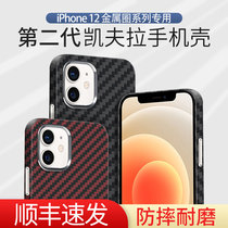 Suitable for iPhone12 Carbon fiber mobile phone shell Apple 13promax protective sheath Kevlar metal ring light thin
