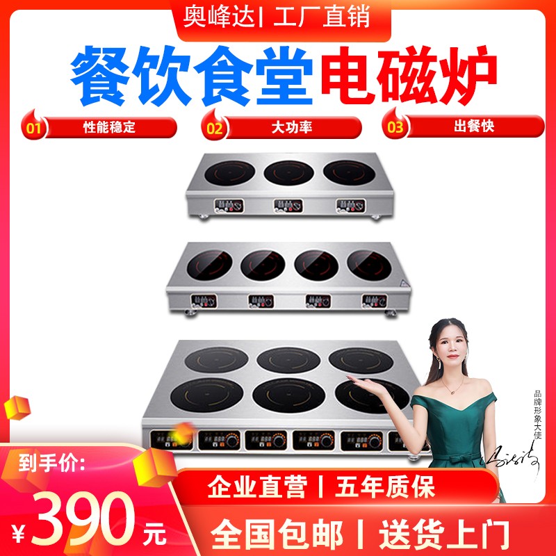 Commercial induction cooker multi-head 3500w high-power black crystal furnace spicy hot 46-eye cooker four or six double-head induction cooker
