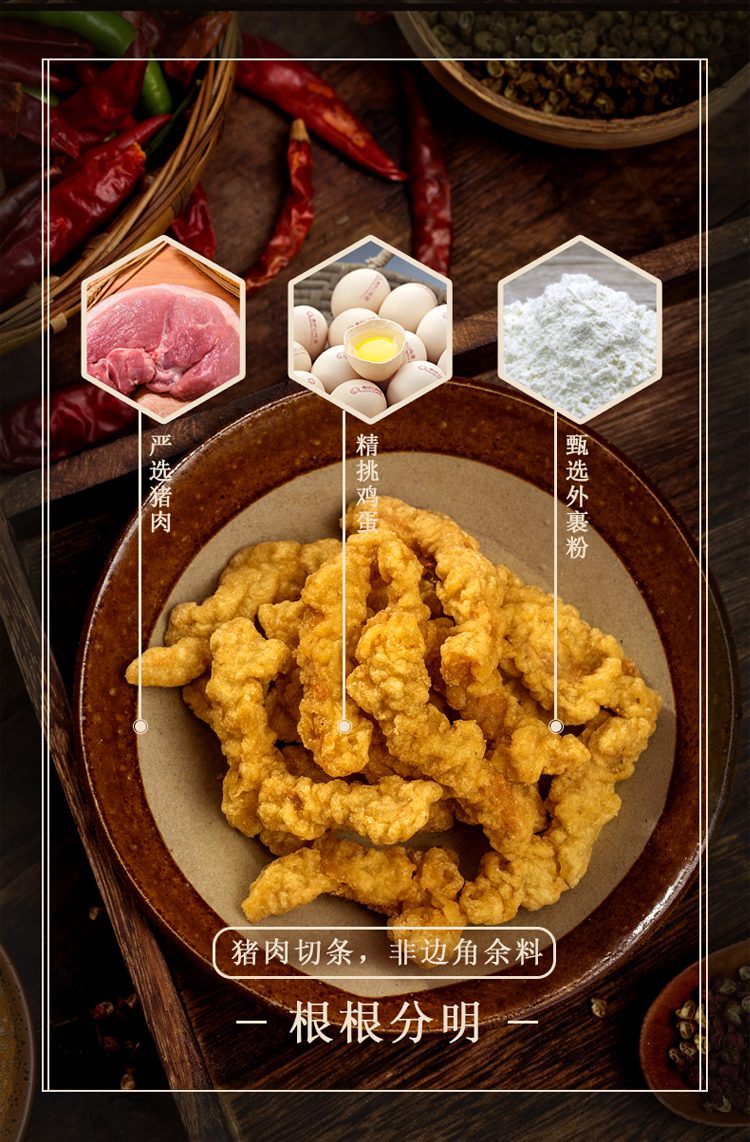 美好 农家小酥肉 纯猪肉饭店同款 180g*6袋 图3