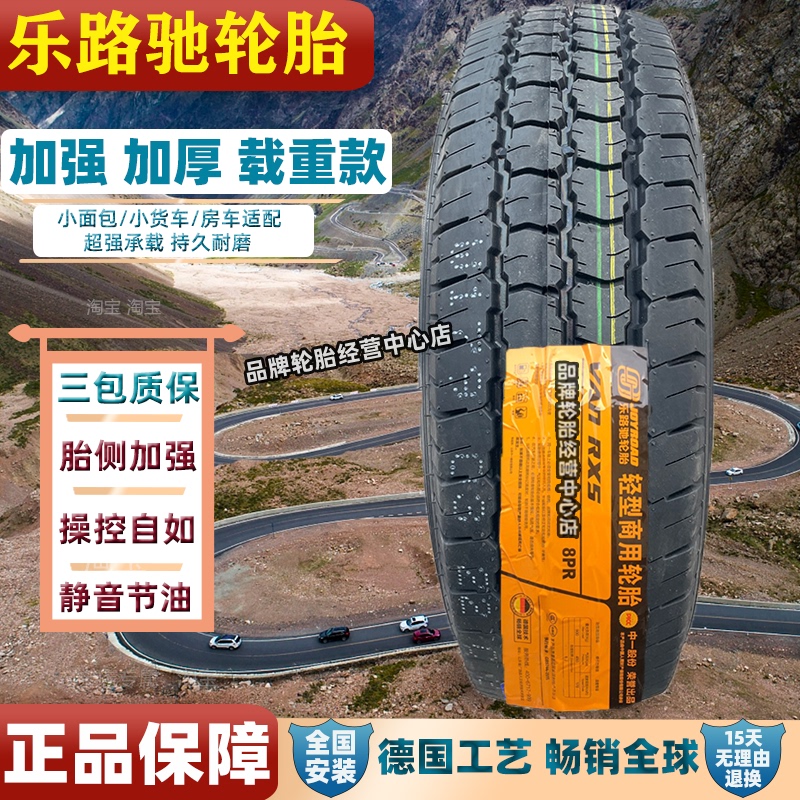 Thickened Heavy-Duty Leluchi Tires 165 R13 175 185 R14 195 R15 215 75 R16