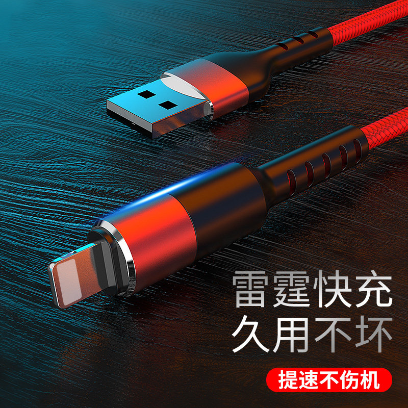 Applicable iPhone6s Apple data line 5s 6 7 8 ipad lengthened 6Plus phone data line Apple charging wire device 7P fast charge flash charge X short 11 punch wire X