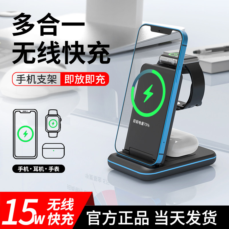 Applicable iphone13 Wireless charger Apple 12 11 XSmax mobile phone watches Bluetooth headphones Airpods Pro three-in-one magnetic suction charging table stand upright