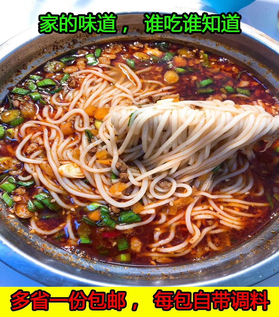 Authentic Pei County Feng County Xuzhou fast food vacuum Majia cold noodle snack special hot noodle noodle noodles similar to rice noodle taste