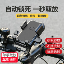 Bicycle mobile phone holder 2024 new style anti-shock and anti-shake quick-release road bike mountain bike universal stem model navigation