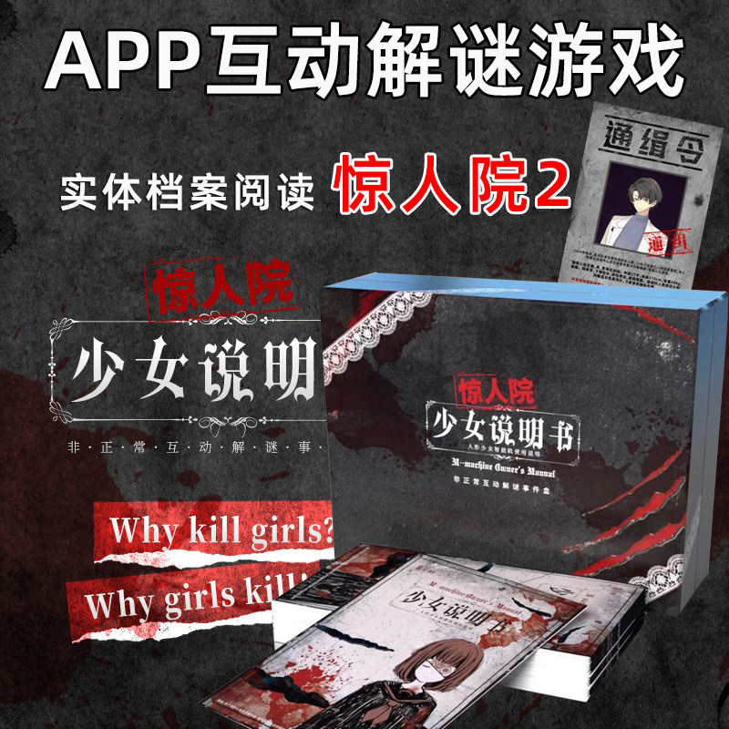 Amazing Young 2 Girls Description Monster Table Tour Recovery Archives Crowdfunding Incident Solving Mystery Table Game